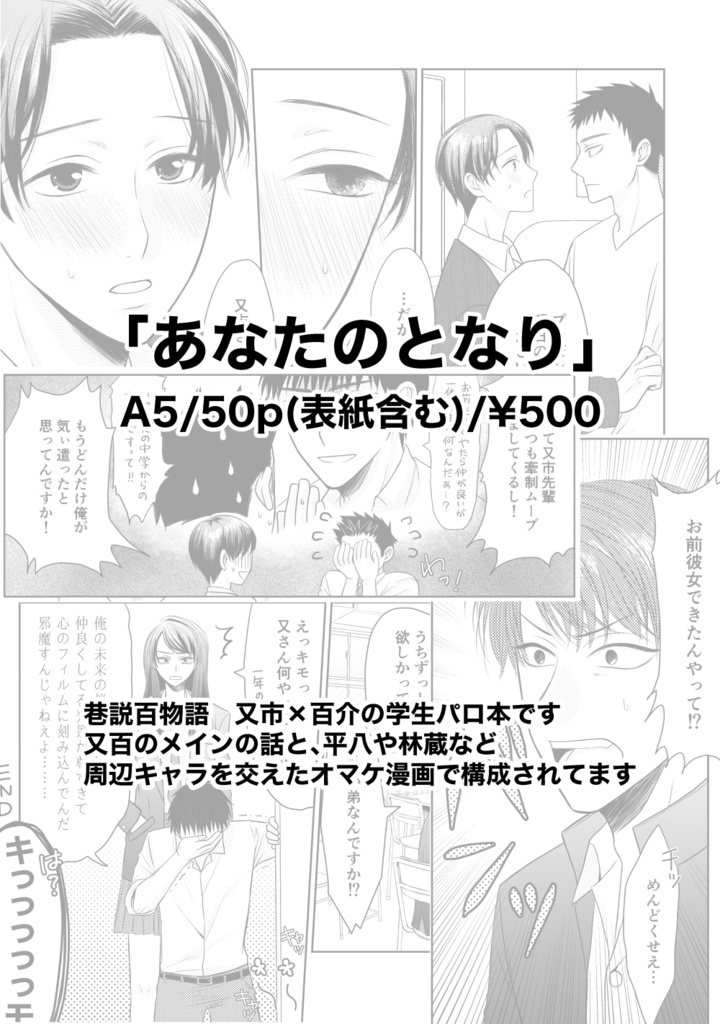 あなたのとなり スマートレター版