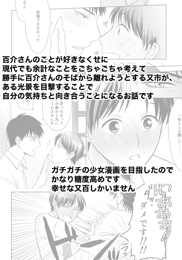 あなたのとなり スマートレター版