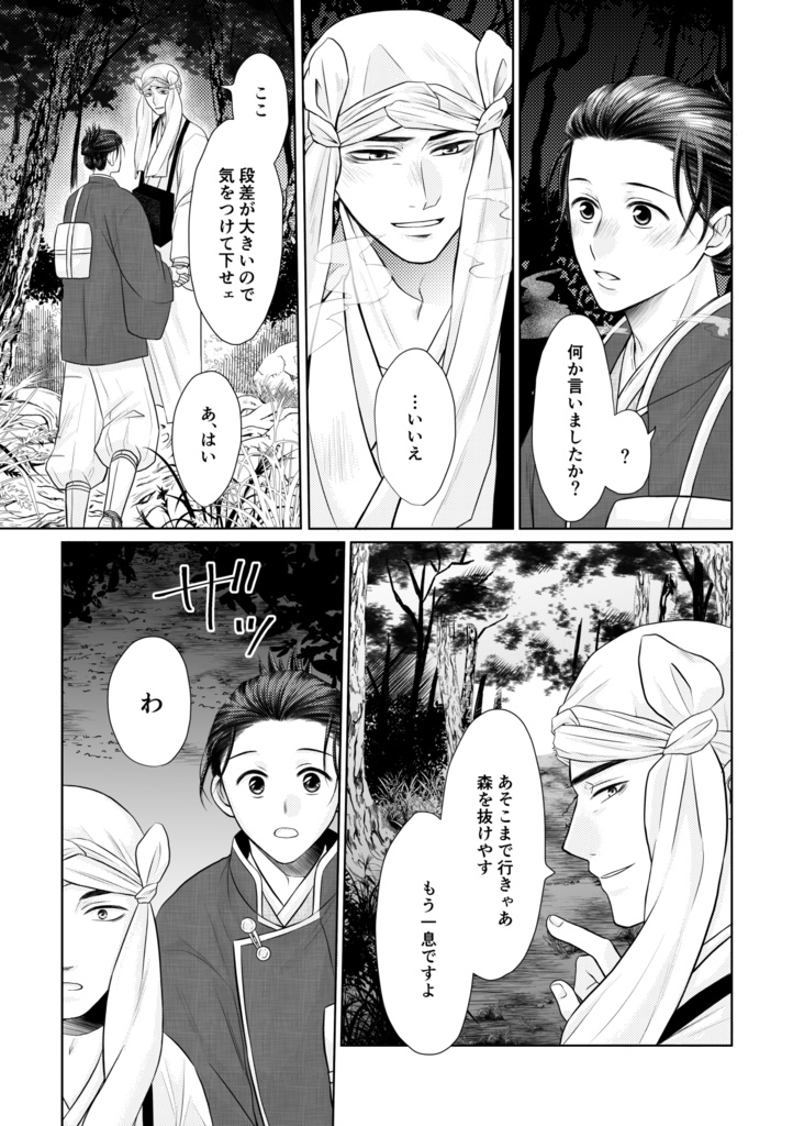 春夏秋冬 スマートレター版