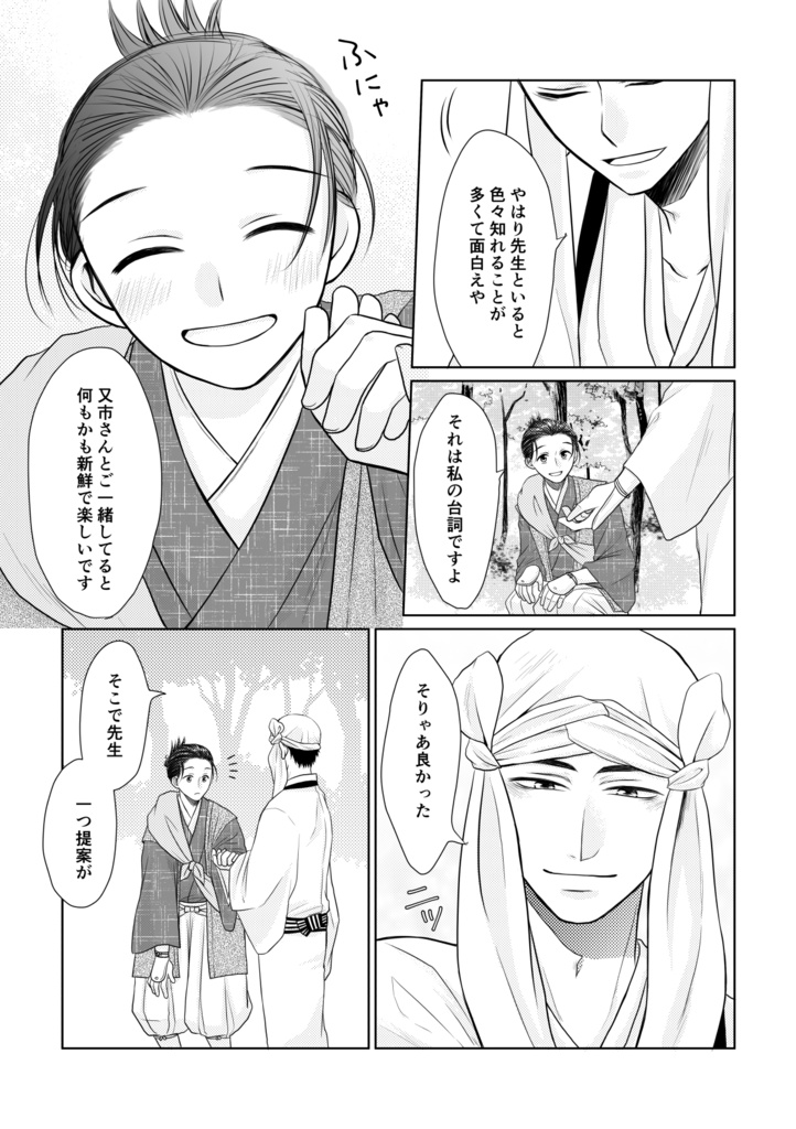 春夏秋冬 スマートレター版