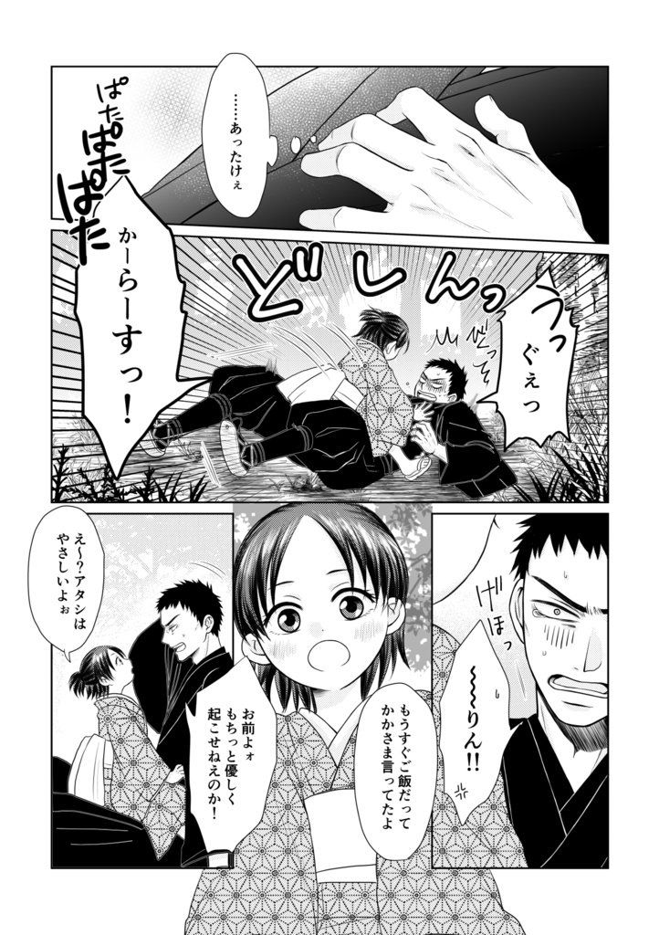 春夏秋冬 スマートレター版