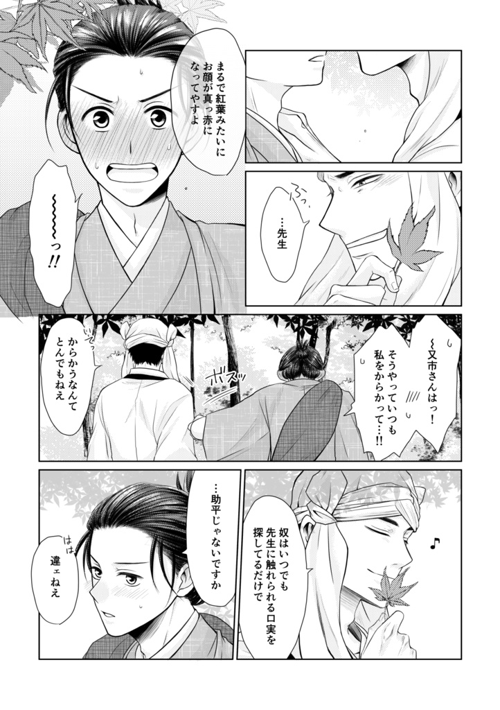 春夏秋冬 匿名配送版