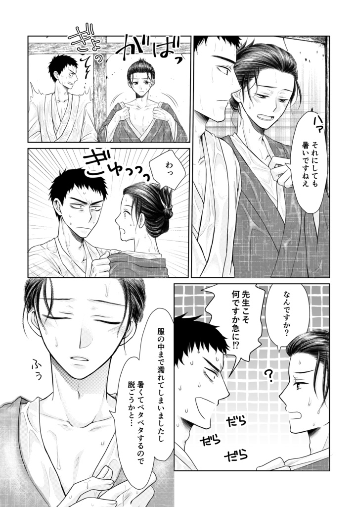 春夏秋冬 匿名配送版