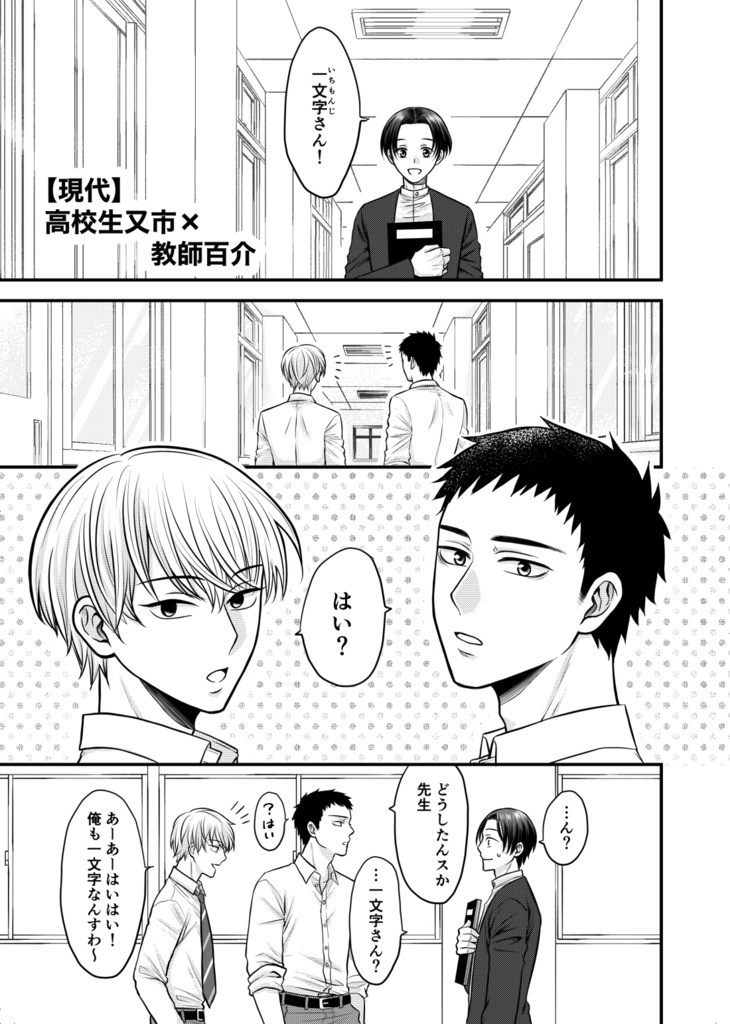 いちから百まで スマートレター版