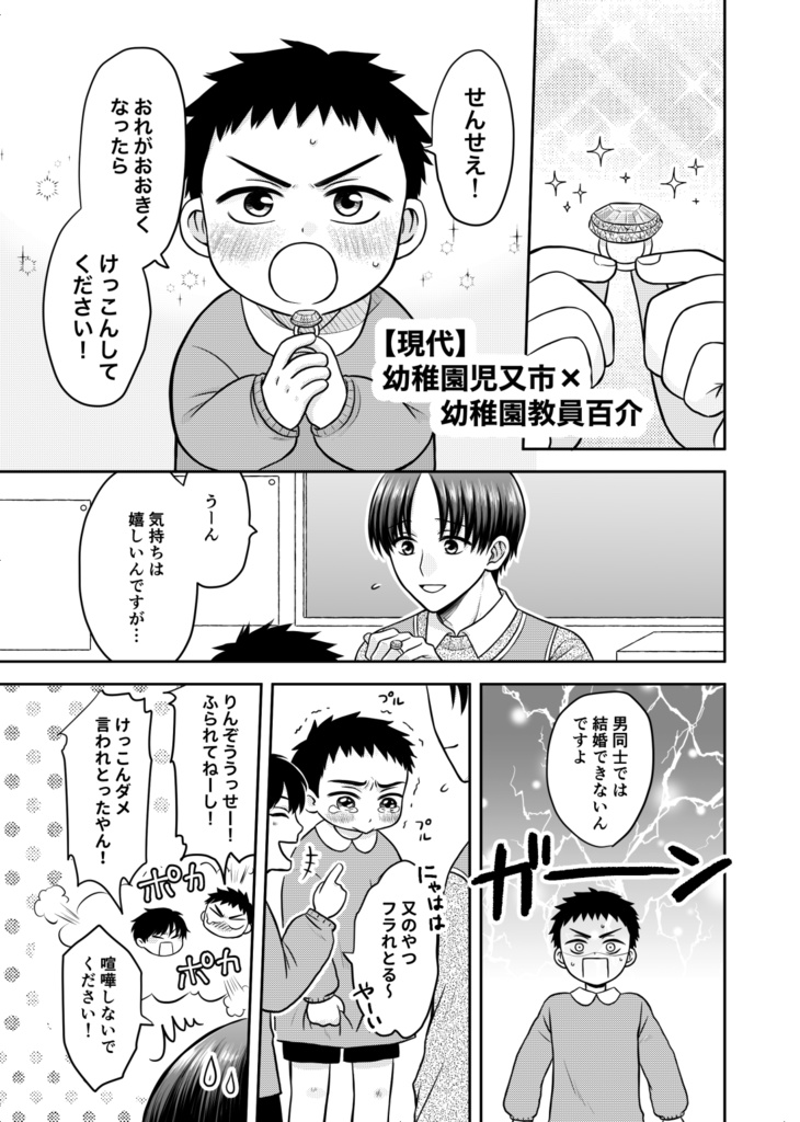 いちから百まで スマートレター版