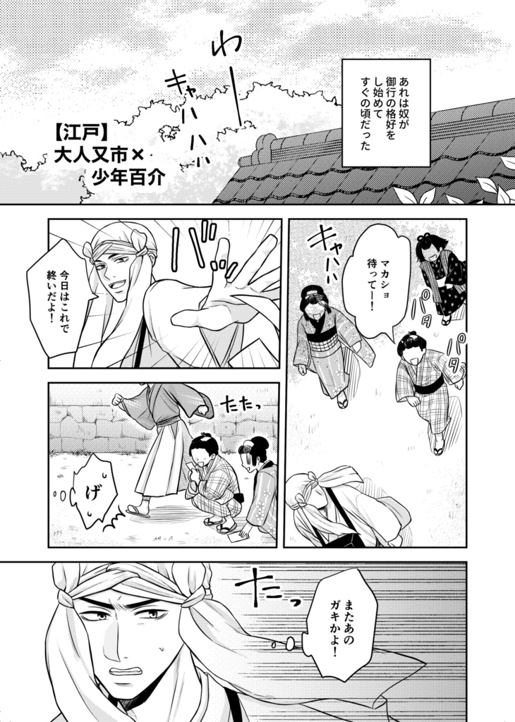 いちから百まで 匿名配送版