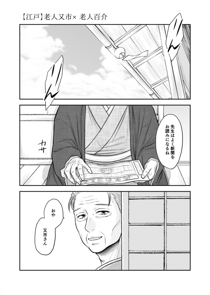 いちから百まで 匿名配送版