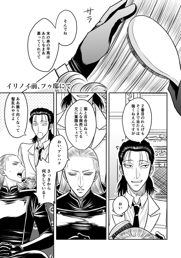 あんたの人間クセェとこ