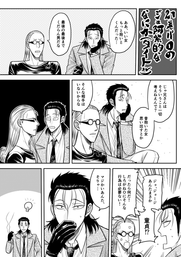 あんたの人間クセェとこ