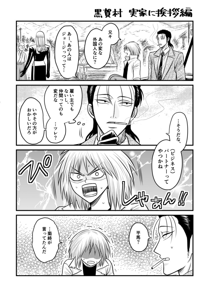 あんたの人間クセェとこ