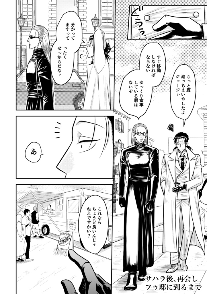 あんたの人間クセェとこ