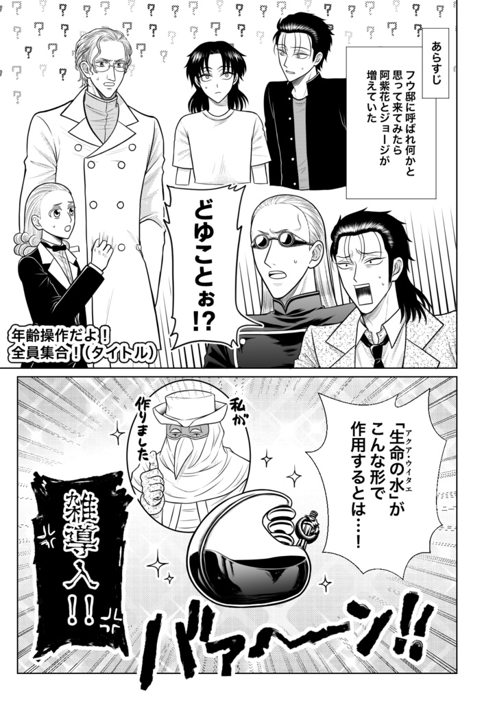 ロマンスグレーのその先へ