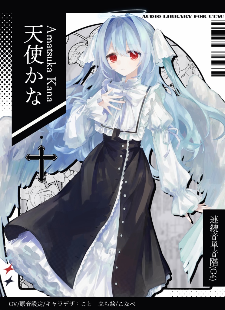 【UTAU音源】天使かな_連続音