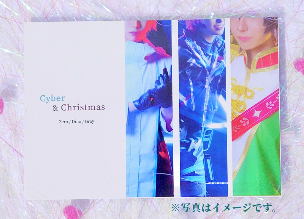 Cyber & Christmas