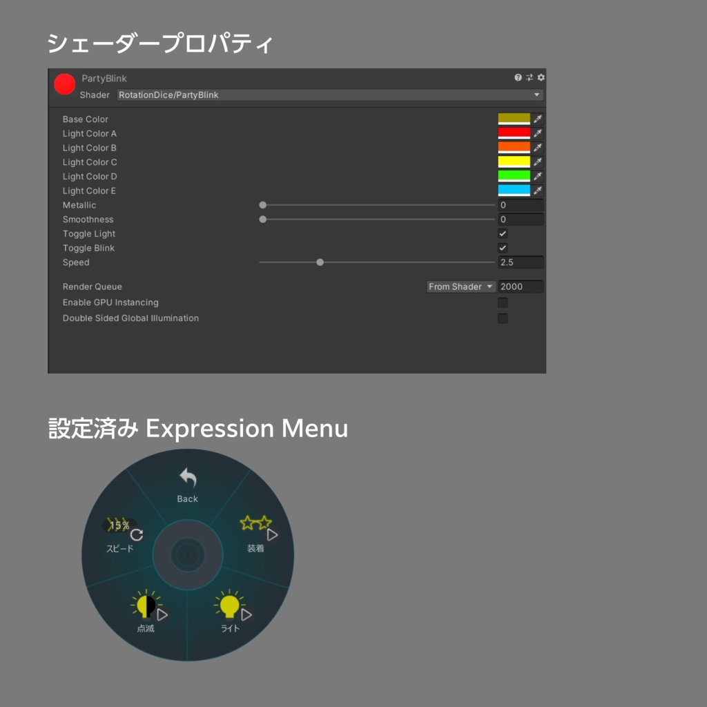 光るパリピサングラス(シェーダー付き)