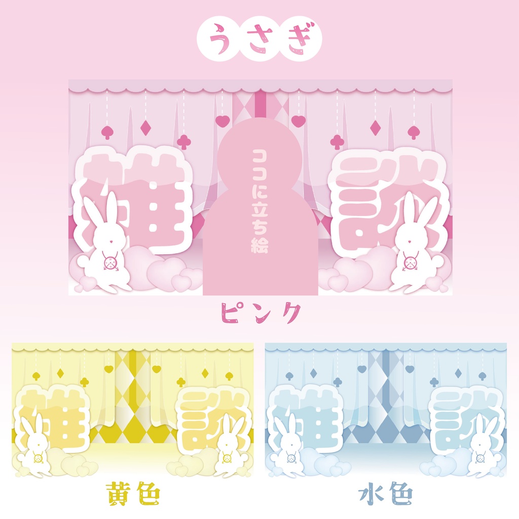 【お部屋風 ! 動物シリーズのサムネイル】第1弾 雑談ver