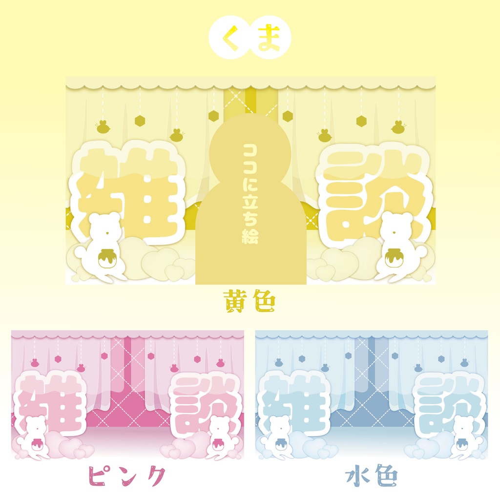 【お部屋風 ! 動物シリーズのサムネイル】第1弾 雑談ver