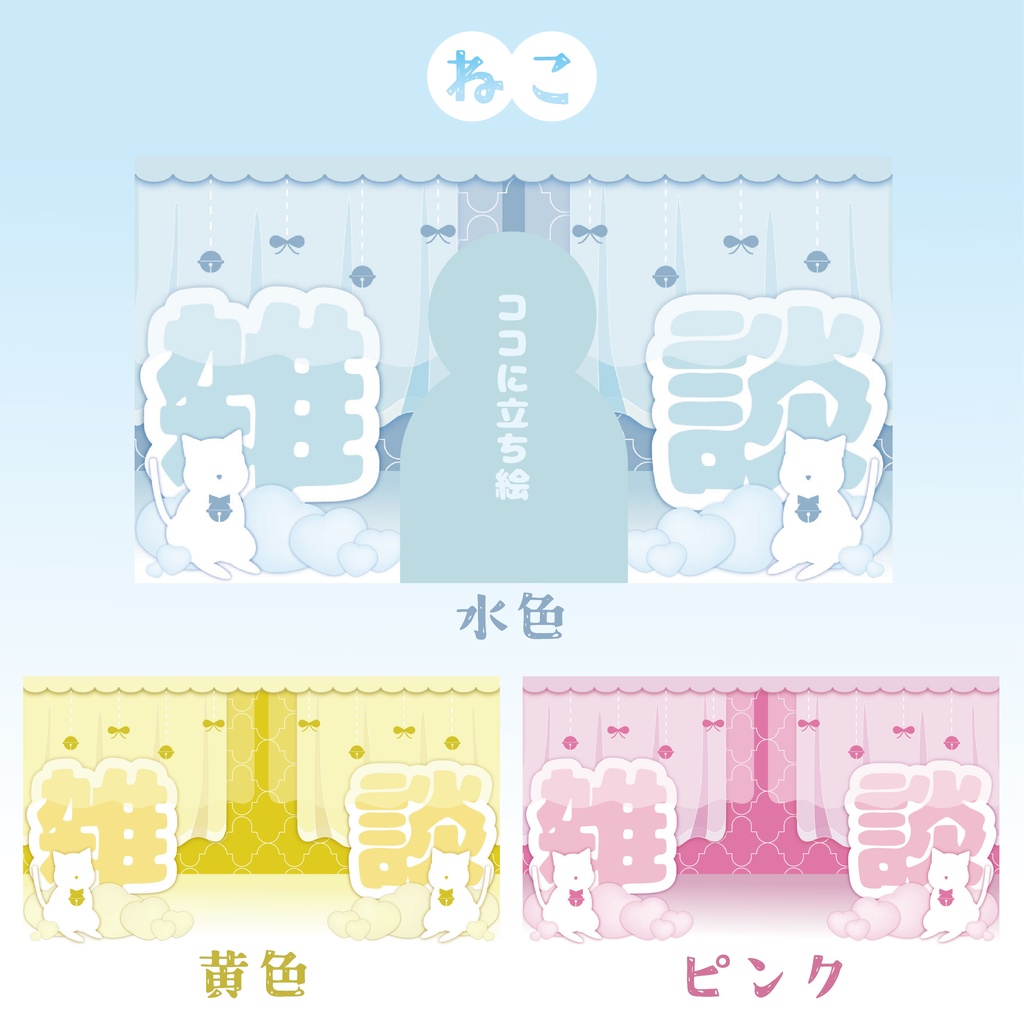 【お部屋風 ! 動物シリーズのサムネイル】第1弾 雑談ver