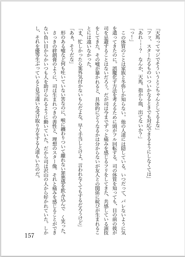 星に願いをかけたところで