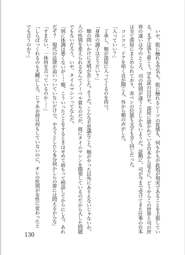 星に願いをかけたところで