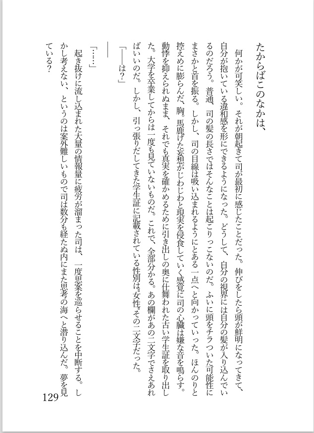 星に願いをかけたところで