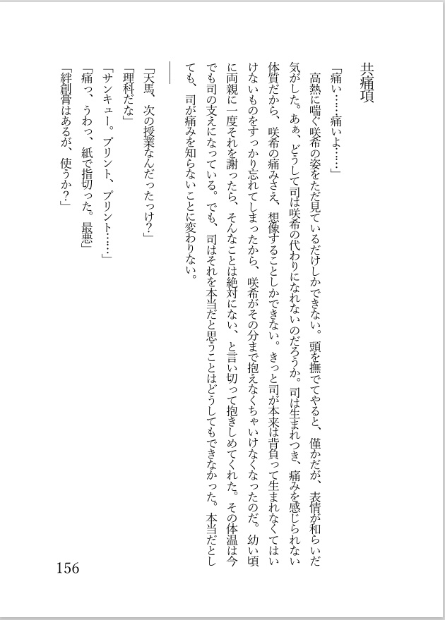 星に願いをかけたところで