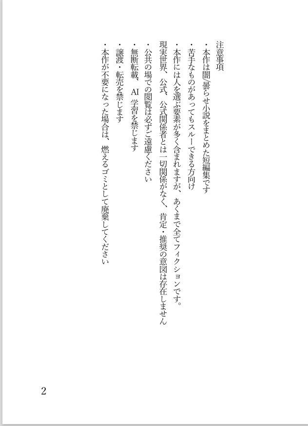 星に願いをかけたところで