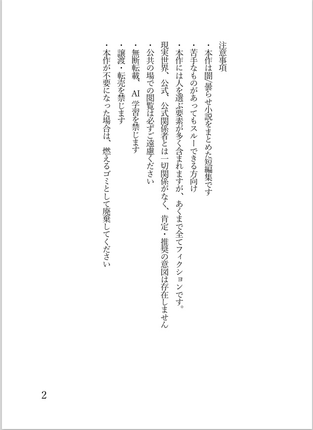 星に願いをかけたところで2