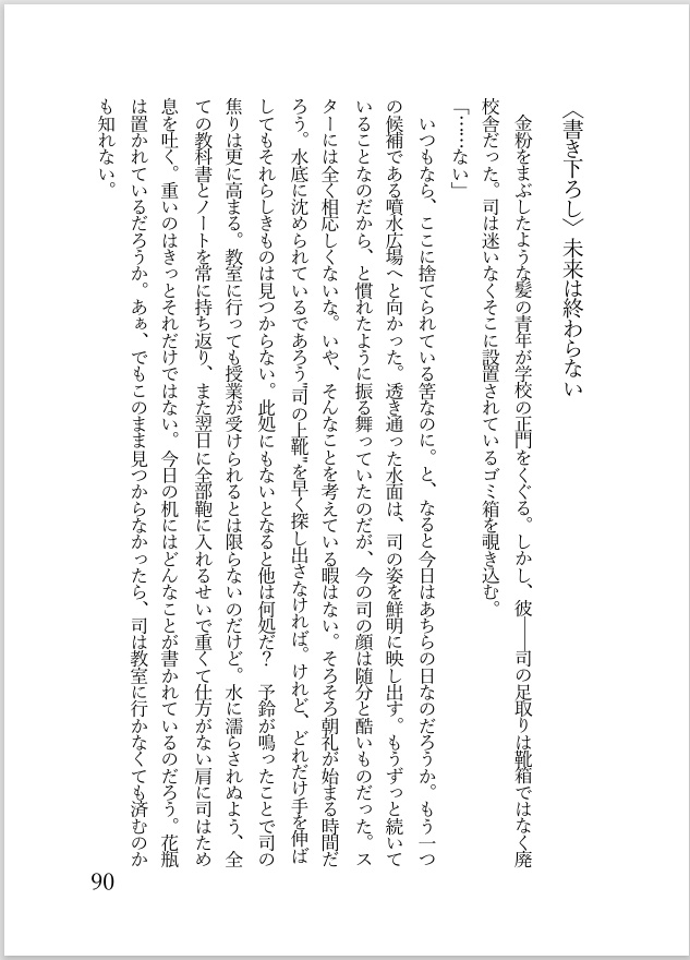 星に願いをかけたところで2