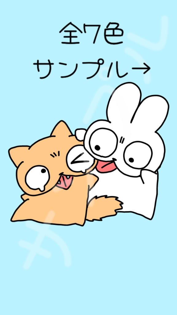 ぺろにゃ&ベロット壁紙