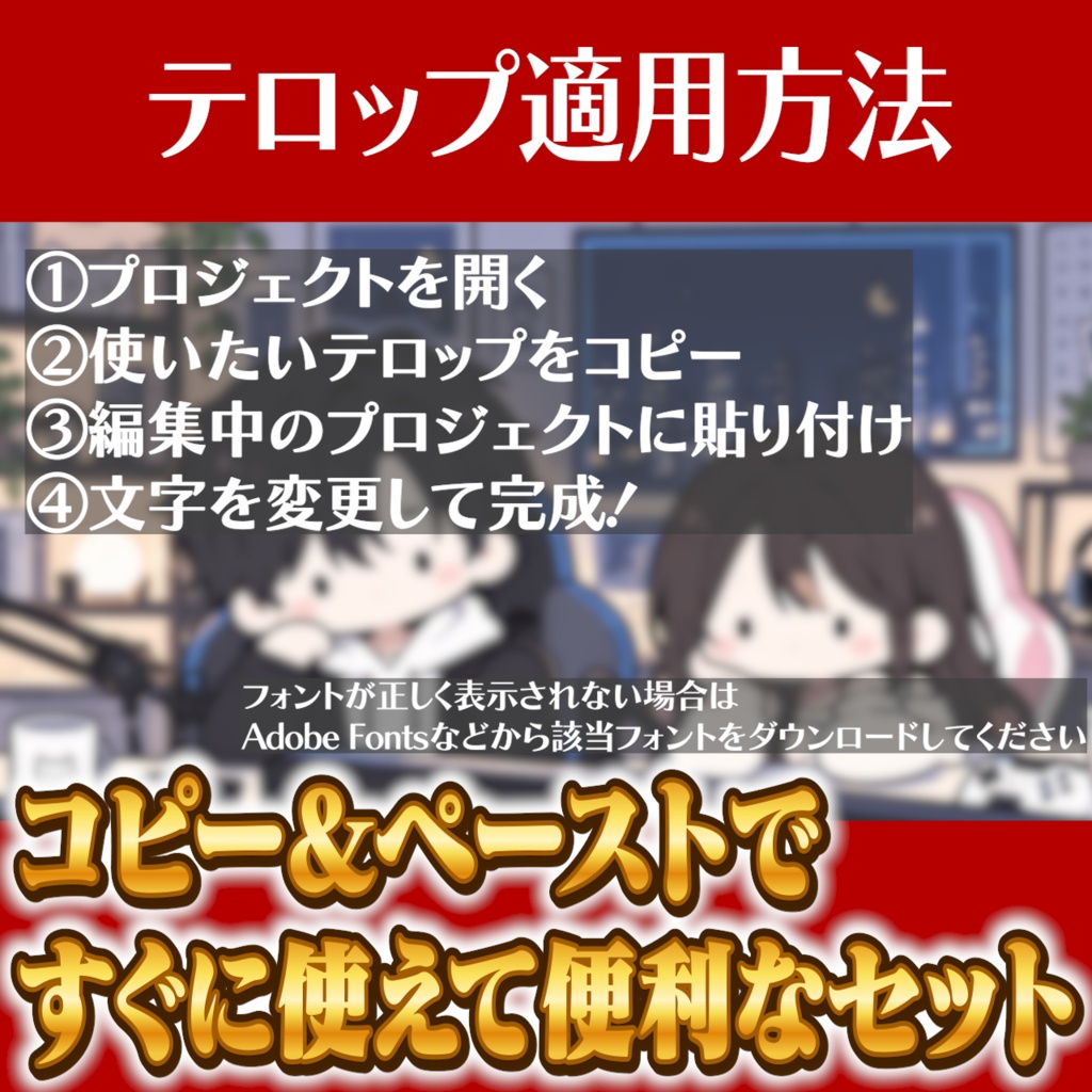 【Premiere Pro】テレビ・バラエティ・VTuber風テロップ 全200パターン|動画編集・テロップ素材|2作品セット