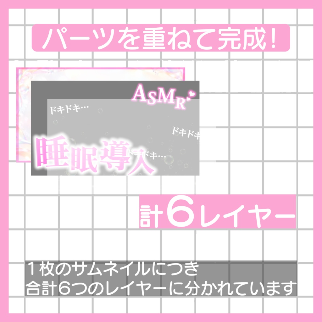 【ASMR】サムネイルテンプレート 全3種類|VTuber・YouTube・ASMR・睡眠導入・配信素材