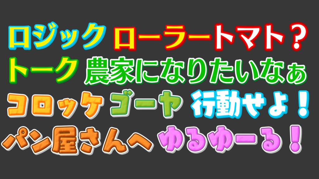 【全80種類】Photoshop テレビ・バラエティ風テロップスタイル|YouTube動画編集・文字装飾素材・サムネイル|大笑セット