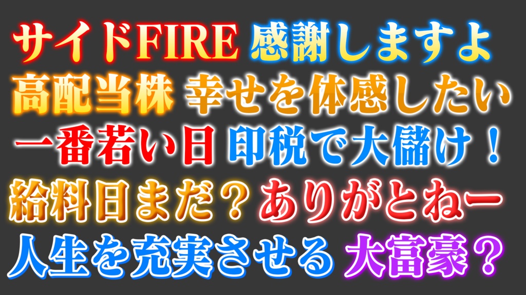 【全80種類】Photoshop テレビ・バラエティ風テロップスタイル|YouTube動画編集・文字装飾素材・サムネイル|大笑セット