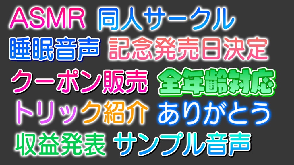 【全80種類】Photoshop テレビ・バラエティ風テロップスタイル|YouTube動画編集・文字装飾素材・サムネイル|大笑セット