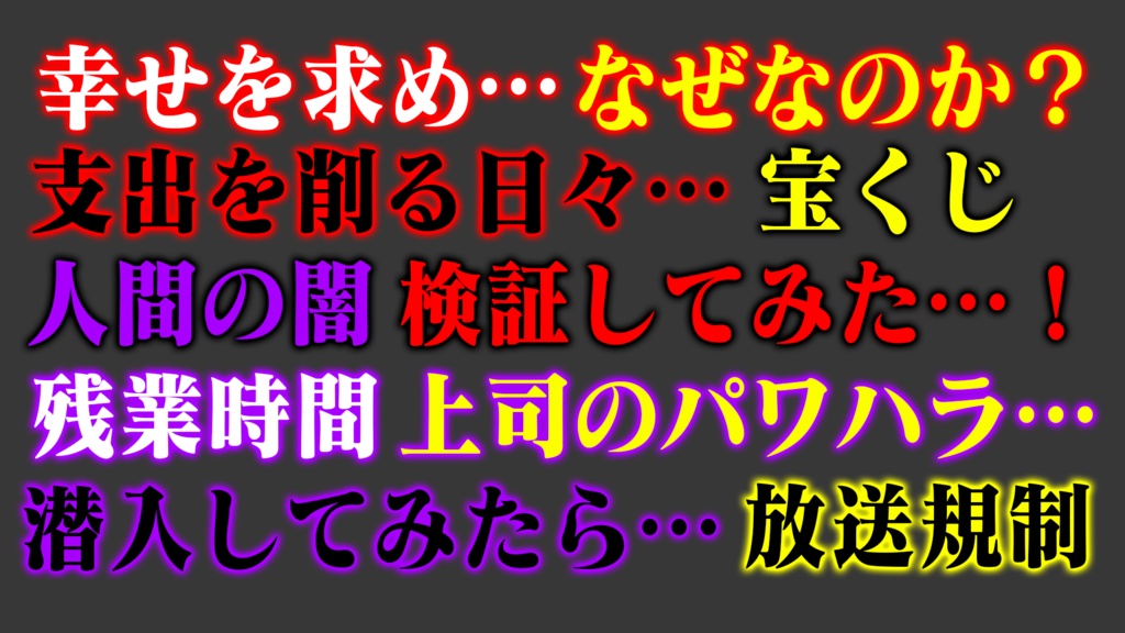 【全80種類】Photoshop テレビ・バラエティ風テロップスタイル|YouTube動画編集・文字装飾素材・サムネイル|大笑セット