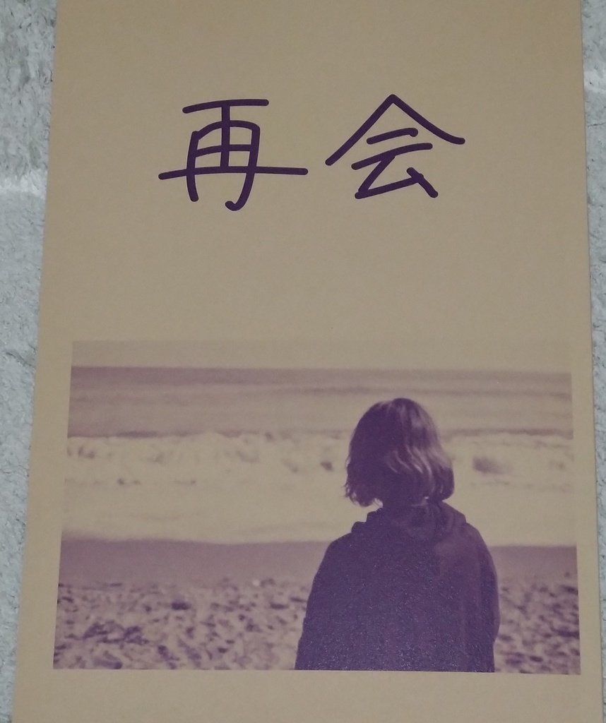 短編小説【再会】