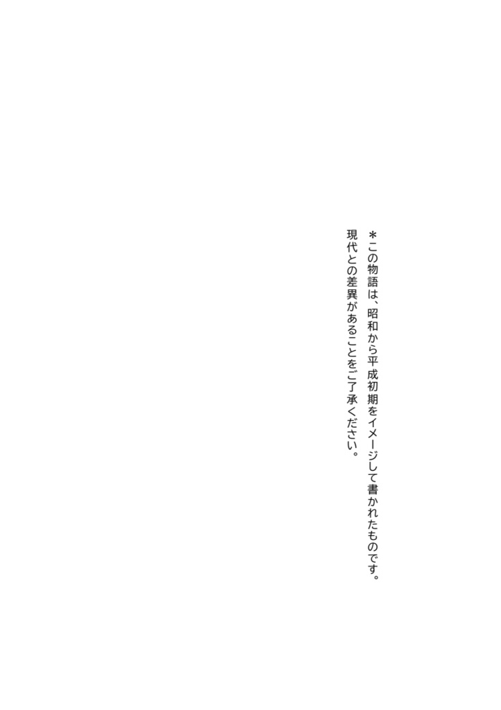 短編小説【再会】
