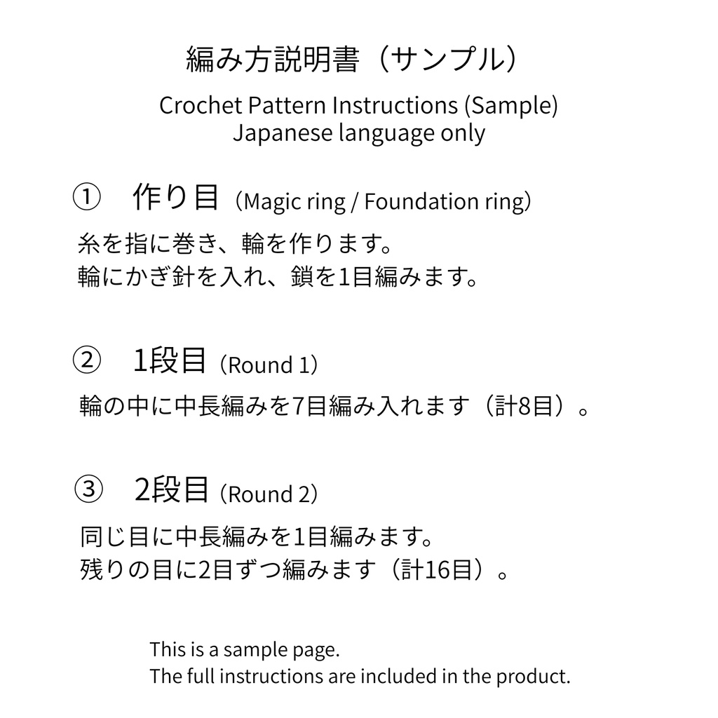 Crochet Pattern: Gray Cuffed Beanie(グレーの折り返しビーニー)