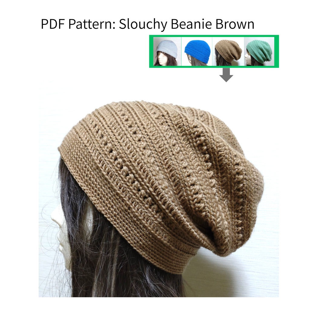 Crochet Pattern: Brown Slouchy Beanie（茶色のスラウチービーニー）