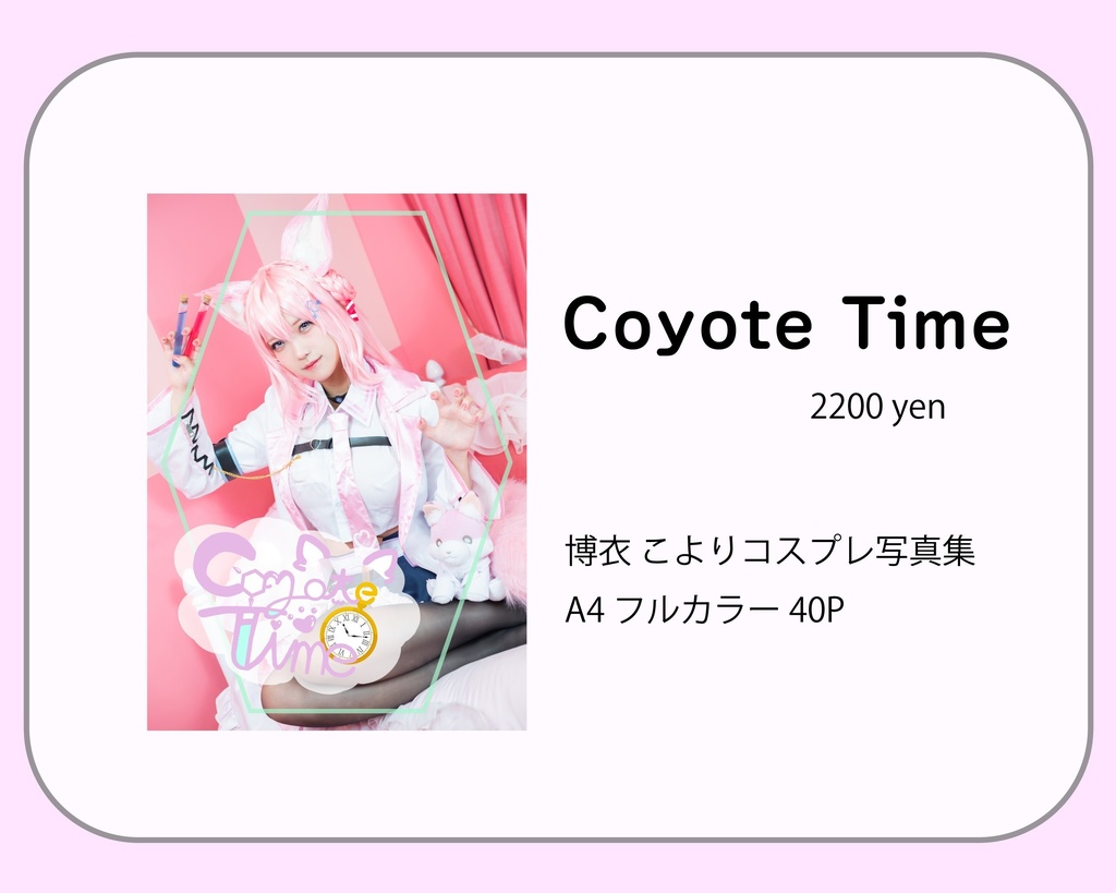 Coyote Time