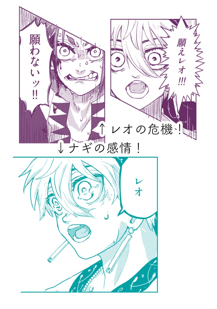 レオと魔神と3つの願い(下巻)