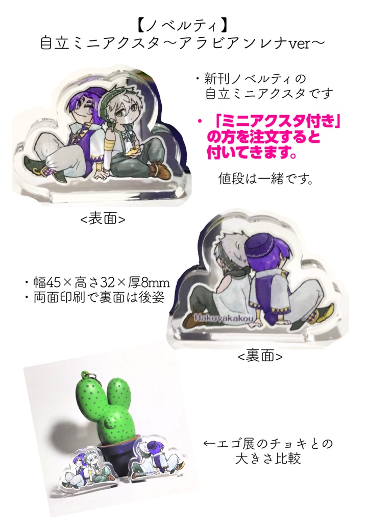 レオと魔神と3つの願い(下巻)