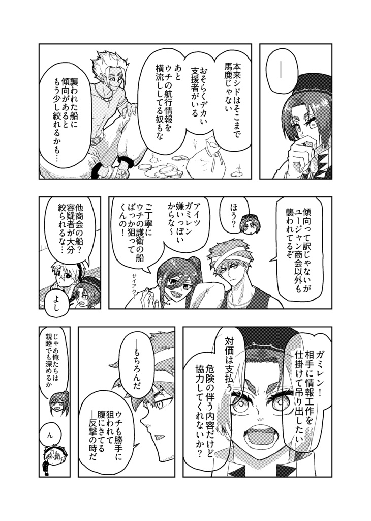 レオと魔神と3つの願い(下巻)