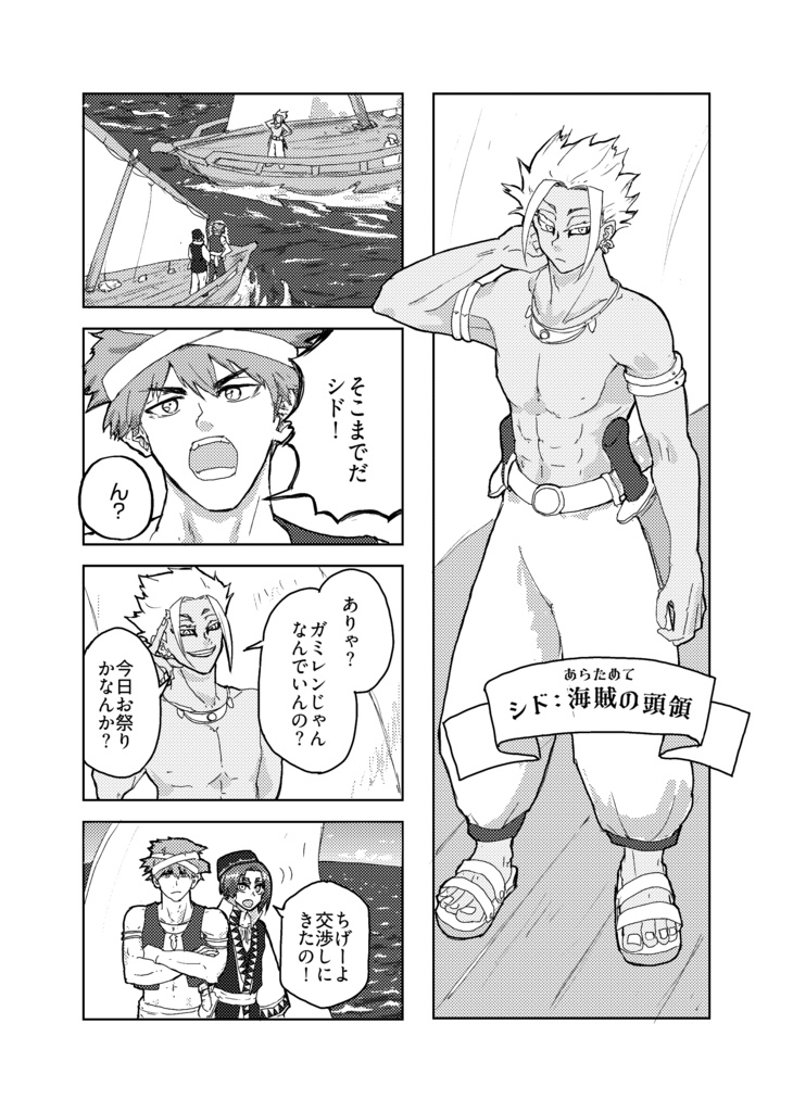 レオと魔神と3つの願い(下巻)