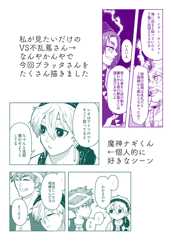 レオと魔神と3つの願い(下巻)