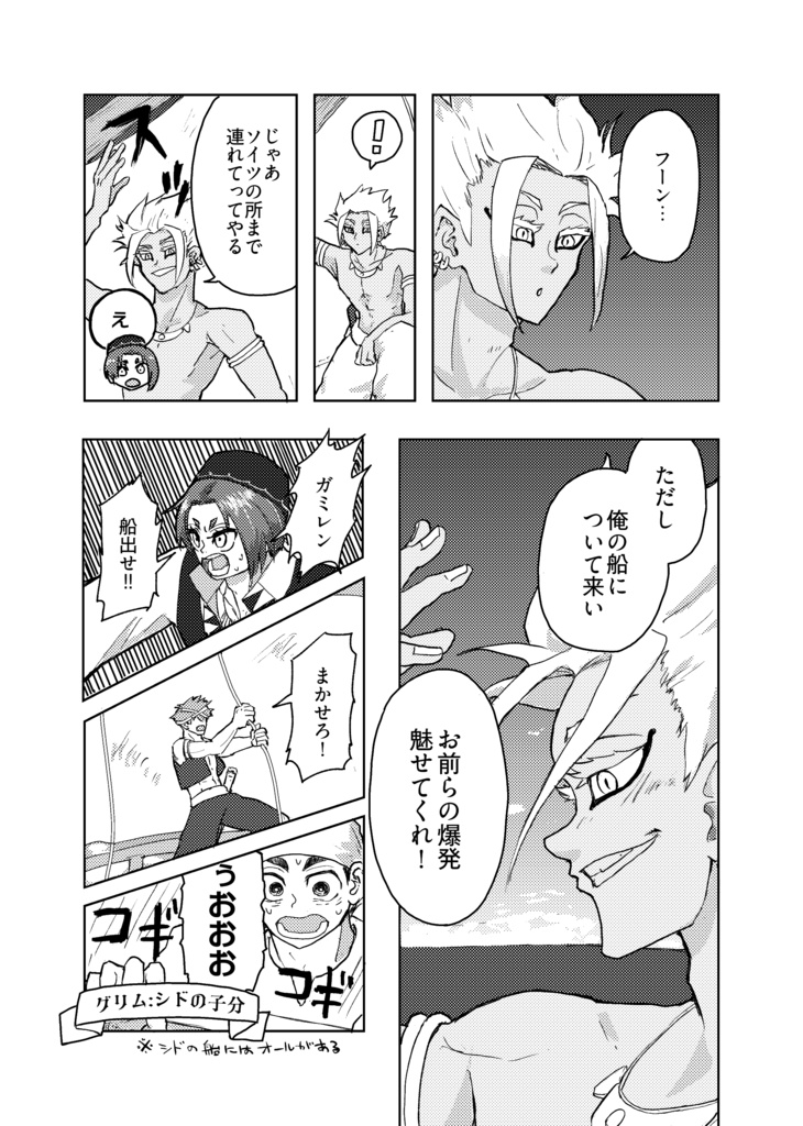 レオと魔神と3つの願い(下巻)