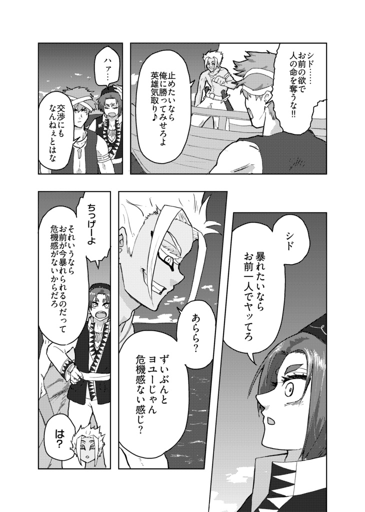 レオと魔神と3つの願い(下巻)