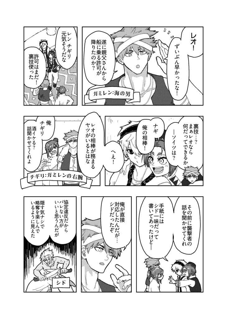 レオと魔神と3つの願い(下巻)