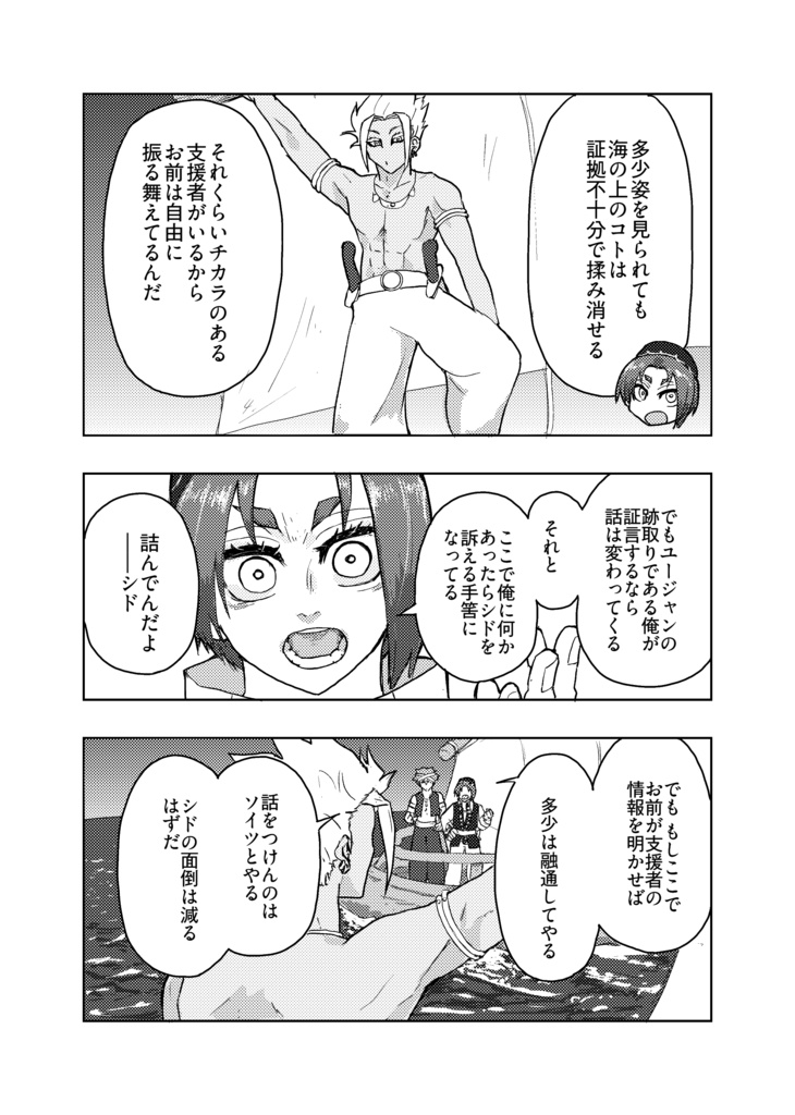 レオと魔神と3つの願い(下巻)